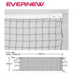 EVERNEWeba новый волейбол bare- сеть 6 человек система нет сертификация V133 верх и низ белый obi EKU111 ( бесплатная доставка )