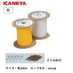 ( бесплатная доставка )( дом частного лица рассылка не возможно ) KANEYAkaneya ground сопутствующие товары линия трос 200m шт трос толщина 3mmφki70 шт. комплект белый K-2210WT