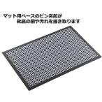 (送料別)(山崎産業)感染症対策用品　コンドルC　進入菌止　靴底用除菌マット　KCY-01