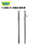  теннис фигурная скобка aluminium салон тип наружный для Sanwa физическая подготовка SANWATAIKU теннис легкий S-4823 ( бесплатная доставка )