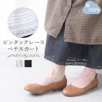 ペチスカート ペチコート スカート レイヤード レーススカート 重ね着 綿100% 裾 レース 刺繍 ワンピ フレアスカート 透け防止 インナー コットン100% ロング