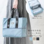 保冷バッグ保温バッグセパレート折りたたみ小さめ撥水エコバッグ保冷保温バッグ...