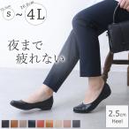 パンプス ローヒール 痛くない 歩きやすい ポインテッドトゥ 大きいサイズ 日本製 柔らかい 疲れない 走れる 脱げない 軽い 軽量 立ち仕事 冠婚葬祭 黒