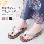 下駄 サンダル レディース 無地 桐下駄 無地 はなお 浴衣 浴衣下駄 ゲタ げた 痛くない 歩きやすい 軽い 疲れない おしゃれ かわいい 夏祭り 花火大会 爆買
