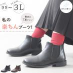 ショートブーツ レディース ぺたんこ ローヒール サイドゴア 大きいサイズ 痛くない 歩きやすい 柔らかい 疲れにくい 履きやすい 軽い 軽量 黒 通勤 ブラック