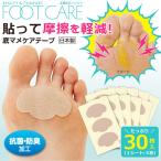  низ mame уход лента низ .. пара. обратная сторона. mame осьминог рыба. глаз uonome... . пара. обратная сторона . боль . боль меры обувь смещение подошва уход подошва защита трение уменьшение 30 листов входит 