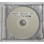 Apple Watch OS7 manual ( практическое применение сборник )(DVD версия )