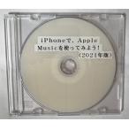 iPhone.,Apple Music. используя . для!(2021 год версия )( загрузка версия )