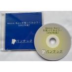 Amazon Musicを使ってみよう！（2022年版）（ダウンロード版）