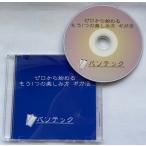  Zero из начало . уже 1.. веселье person Giga .(DVD версия )