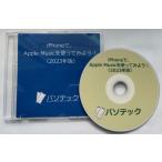 iPhone.,Apple Music. используя . для!(2023 год версия )( загрузка версия )