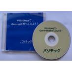 Windows.,Gemini. используя . для!( загрузка версия )