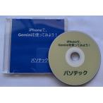 iPhone.,Gemini. используя . для!( загрузка версия )