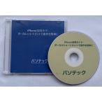 iPhone практическое применение гид - Vocal Short cut . функционирование . легко (DVD версия )