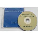 iPhone. пункт знак ввод - программное обеспечение клавиатура сборник (DVD версия )