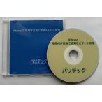 iPhone фотография PDF изменение . документы . Smart управление (DVD версия )