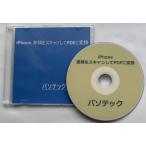 iPhone документы . скан делать PDF. изменение (DVD версия )