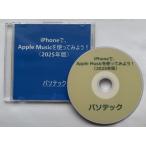 iPhone.,Apple Music. используя . для!(2025 год версия )(DVD версия )