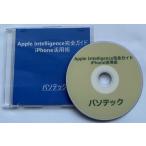 .. инвалид предназначенный -Apple Intelligence полное руководство iPhone практическое применение .(DVD версия )