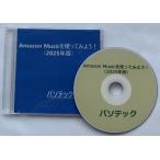 .. инвалид предназначенный -Amazon Music. используя . для!(2025 год версия )( загрузка версия )