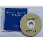 .. инвалид предназначенный - мой номер карта . обновление . для!(Windows версия )(DVD версия )