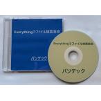 Everything. файл поиск переворот (DVD версия )