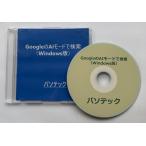 Google. AI режим . поиск (Windows версия )(DVD версия )