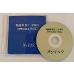  тип модификация данные . line (iPhone17 соответствует )(DVD версия )