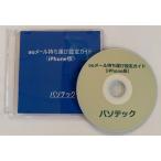 au mail перевозка установка гид (iPhone версия )(DVD версия )