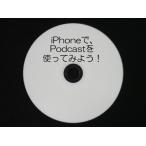 iPhone.,Podcast. используя . для! загрузка версия 