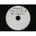 iPhone., деньги Leader . используя . для! (CD версия )