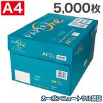 コピー用紙 A4 5000枚(500枚×10冊)ペーパーワン（PAPER ONE） 高白色 プロデジ高品質 保存箱仕様 PEFC認証 用紙 OA用紙 印刷用紙 無地