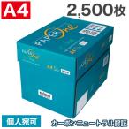 コピー用紙 A4 2500枚(500枚×5冊)ペーパーワン（PAPER ONE） 高白色 プロデジ高品質 保存箱仕様 PEFC認証