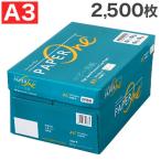 コピー用紙 A3 2500枚(500枚×5冊)ペーパーワン(PAPER ONE) 高白色 プロデジ高品質 保存箱仕様 PEFC認証