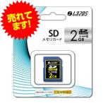 リーダーメディアテクノ Lazos SDHCメモリーカード 2GB CLASS6 L-2SD6 SDカード デジカメ カメラ