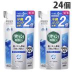 花王 布用消臭スプレー リセッシュ 除菌EX 香りが残らないタイプ 詰替 320ml×24個