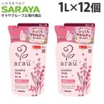 アラウ 洗濯洗剤 詰め替え 洗たく用せっけん ラベンダー＆スペアミント 1L 12個