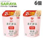 サラヤ アラウ 洗たく用せっけん 詰替用 2L×6個 液体洗剤 洗濯洗剤 衣類用 洗剤 液体 無添加 arau.