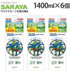 ���V�m�~��� �H�� �l�ߑւ� 1400ml 6�w���������i�ꕔ�n�揜���j�x
