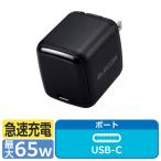 『代引不可』充電器 急速 タイプC アダプター USB PD 65W AC充電器(C×1)ブラック EC-AC8565BK エレコム『送料無料（一部地域除く）』