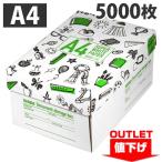 『ワケあり品』『アウトレット』キラット コピー用紙 スーパーホワイトペーパー A4 5000枚 (500枚×10冊)