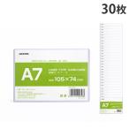 硬質カードケース A7 30枚 硬質ケース