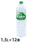 ボルヴィック 1.5L 12本 軟水 天然水 ミネラルウォーター ボルビック volvic『送料無料(一部地域除く)』