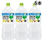 『お一人様1箱限り』グリーンダカラ GREEN DAKARA 2L 6本 サントリー