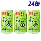  Sangaria ваш зеленый чай ввод чай 340g×24 жестяная банка 