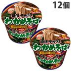 日清食品 日清デカうま わかめそば 