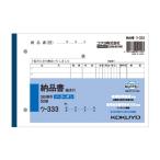 kokyoNC копирование .no- карбоновый 3 листов накладная требование есть 7 line 50 комплект B6 ширина u-333
