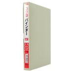 コクヨ バインダーMP B5-S 26穴 100枚
