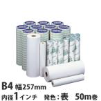 『大幅値下げ  』FAX用紙 グリーンエコー B4 50m 6本