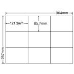 『代引不可』E9G ラベルシール 汎用タイプ B4 100シート×5袋 『返品不可』『日時指定不可』『送料無料（一部地域除く）』